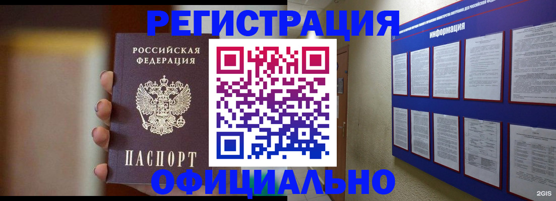 временная регистрация в Дюртюли