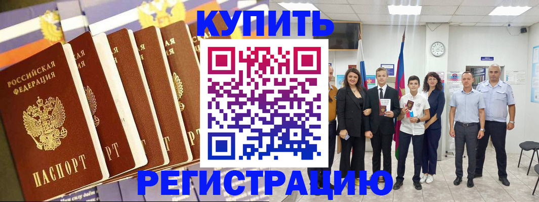 прописка для военкомата в Дюртюли