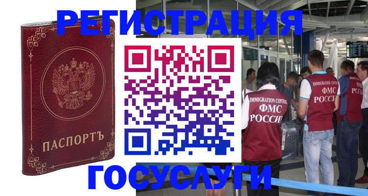 где прописаться в Дюртюли